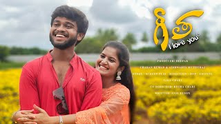 #2024 Geetha I Love You || Part-1 || Telugu short film || Charan || Aishwarya Mutturaj || Nagachari