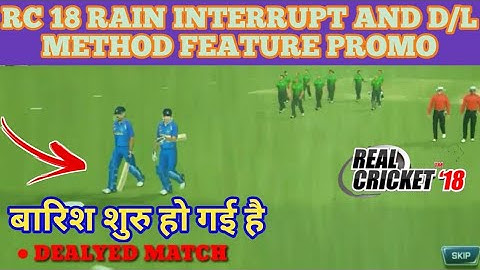 🔥 REAL CRICKET 18 RAIN INTERRUPT AND D/L METHOD FEATURE PROMO !! JUST IMAGINATION !!!