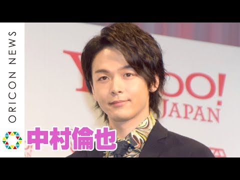 ブレイク俳優・中村倫也、“モテ”実感できず　好きなタイプは「僕を好きでいてくれれば…」　『Yahoo！検索大賞』俳優部門受賞