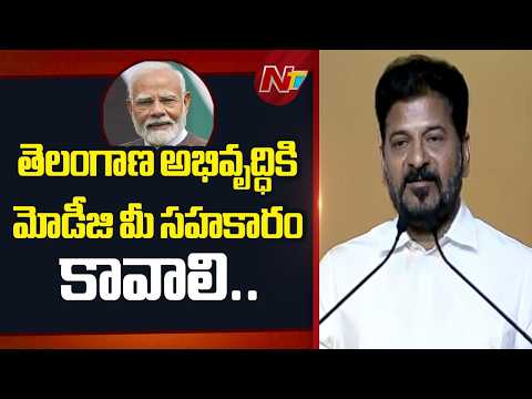 CM Revanth Reddy Appeals to PM Modi for Telangana Development Projects | NTV Telugu - NTVTELUGU