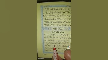 وإذا الرسل أقّتت..سورة المرسلات تصحيح تلاوة معلم التجويد بأقل من دقيقة#القارئ_أحمد_البكر#اكسبلور