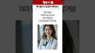 세브란스 병원이 퇴사율 0% 달성한 이유