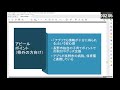 長野市未来政策アイデアコンペティション2020「本線」政策アイデア発表