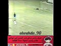 هدف ياسر سالم ضد النصر في نهائي كاس رئيس الدولة سنة 1996 قروب اوفياء العنابي