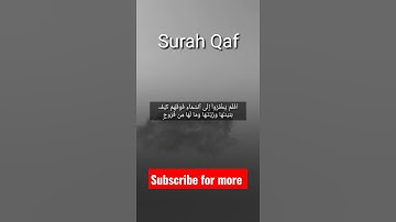 تلاوة جميل للشيخ عبد الرشيد صوفي #شورت