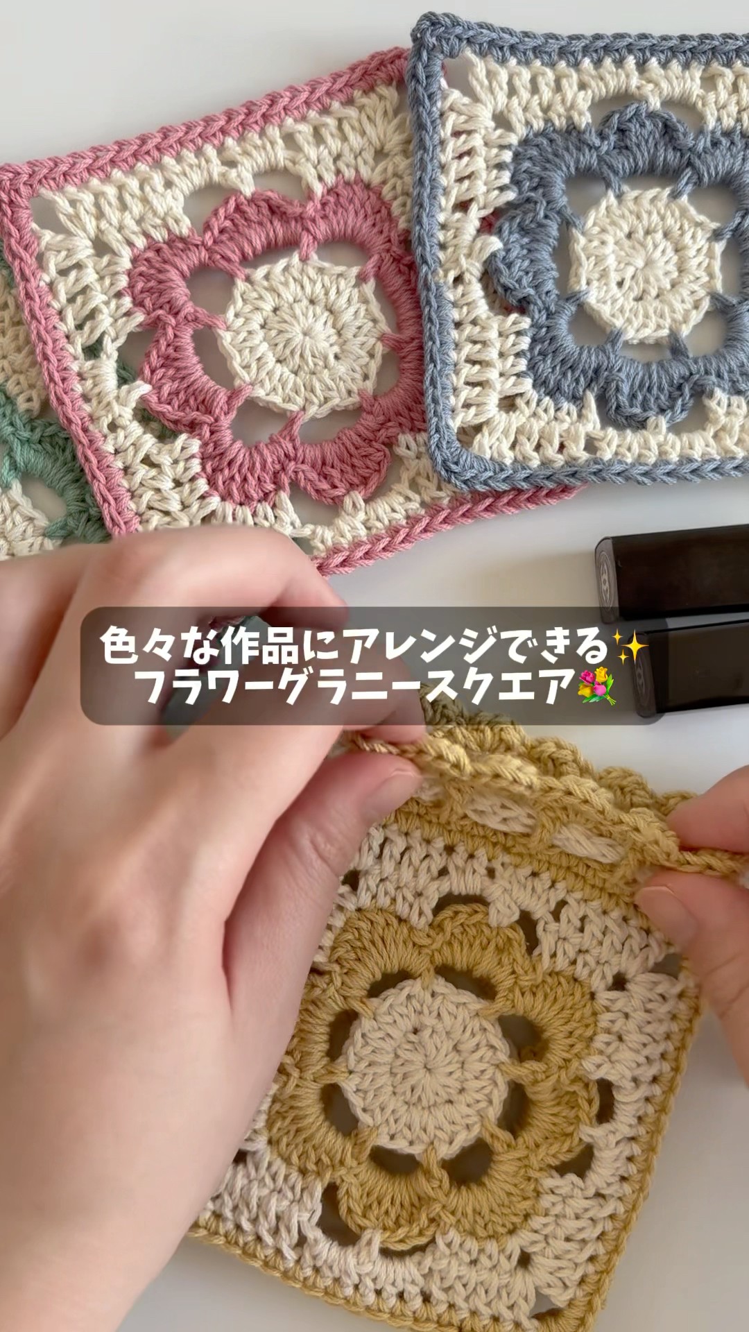 フラワーグラニースクエアの編み方をさくっと解説していくよ