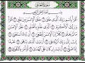 سوره العلق بصوت الشيخ ابراهيم الاخضر من 1الى12