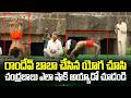 Watch how Cm Chandrababu Was Shocked After Seeing Ramdev Baba's Yoga | Trending Telugu