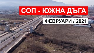 06.02.2021 - Реконструкция на Околовръстен път София - Младост - Цариградско шосе/Sofia Ring Road