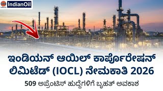 IOCL Apprentice Recruitment 2026 🔥| 509 ಹುದ್ದೆಗಳು | 10th/ITI/Diploma/Degree Jobs 📢