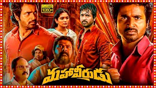 Mahaveerudu Superhit Telugu Full Length Hd Movie Sivakarthikeyan Aditi Shankar Mysskin Tbo