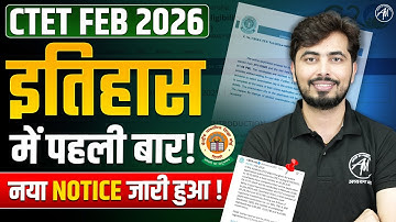 CTET FEB 2026 : नया NOTICE हुआ जारी! Rohit Vaidwan Sir | Adhyayan Mantra |