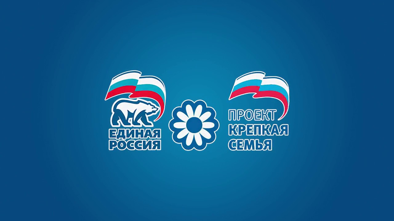 Проекта крепкая семья