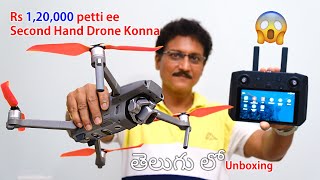 Rs 1,20,000 petti ee Second Hand Drone Konna  ? Unboxing in Telugu