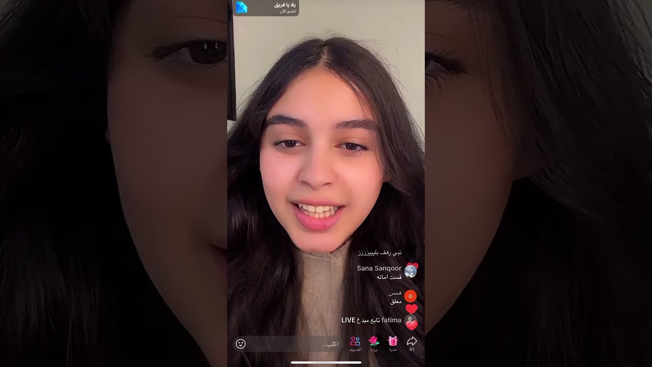 لايف ريناد محمد