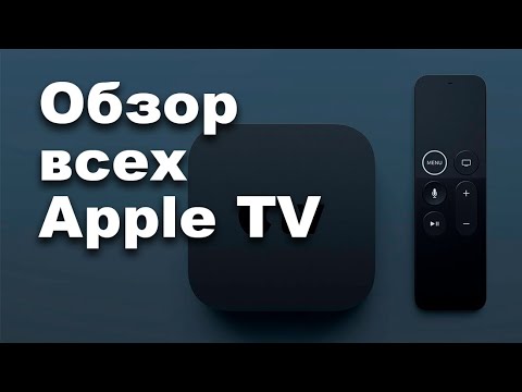 Video: Kan De Nieuwe Apple TV Slagen Als Een Spelcomputer?