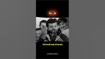 #shorts #trending #trendingshorts #foryou #youtuber #youtubeshorts #viralshorts #devayatkhavad