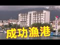 成功漁港(新港漁港)-台灣漁港風情11