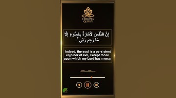 كروما قرآن الآيتان 52-53 سورة يوسف شاشة سوداء عبد الباسط #قرآن #سورة_يوسف #عبدالباسط #كروما_قرآن
