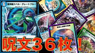 デュエプレ スペルグレートブルー 4ターン目ロストソウルを放て デュエマプレイス Youtube