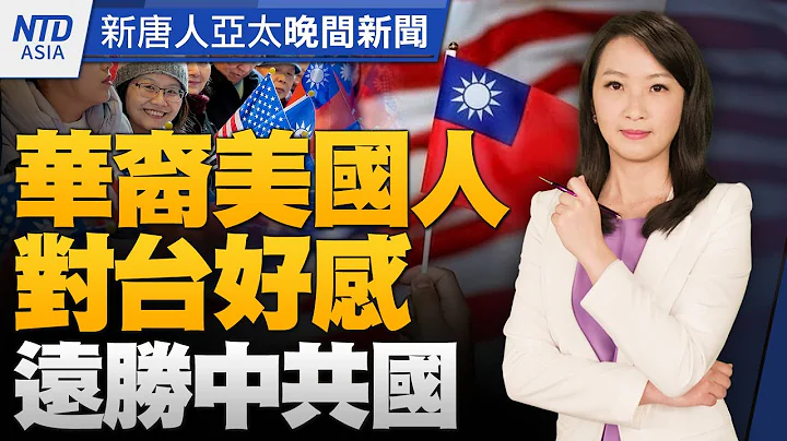 🔥扮全球供應鏈要角 蔡英文：台灣是關鍵力量│蘇姿豐：台灣半導體生態系令人驚嘆│模擬共軍搶灘登陸 國軍全兵力反制│俄退穀物協議 運往中國農產受創#新唐人晚間新聞│20230720(四)│新唐人亞太台 - 天天要聞