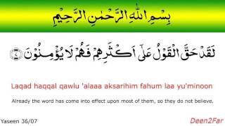 36-07 Surah Yaseen Learn Qur'an in 10 Minutes. Sheikh Mishary Rashid Alafasy