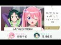 【紫雲寺家の子供たち】リビングトーク#04｜高橋李依（謳華役）＆菱川花菜（南役）