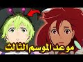 انمي داندادان الموسم الثاني الحلقة 12 و الاخيرة نهاية جنونية غير متوقعة و موعد الموسم الثالث