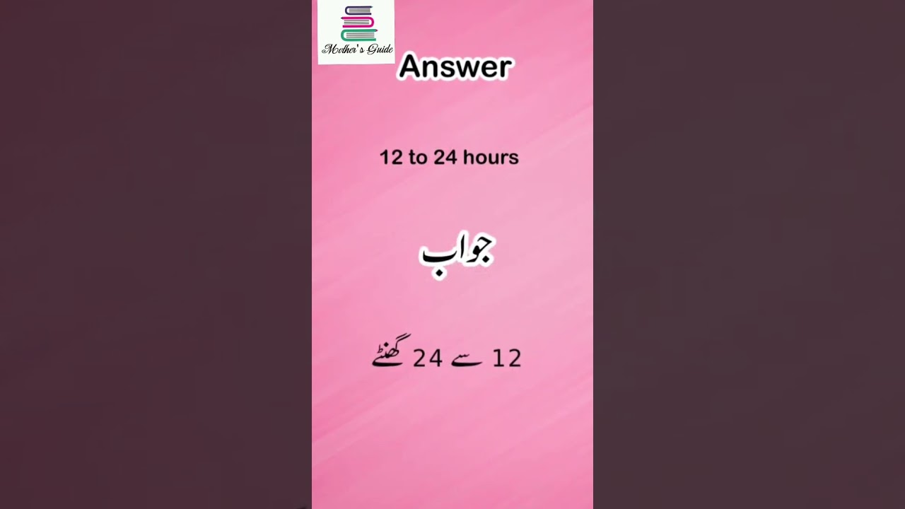 How long labor process can last? 