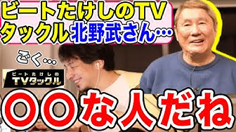 ビートたけしのtvタックル Youtube