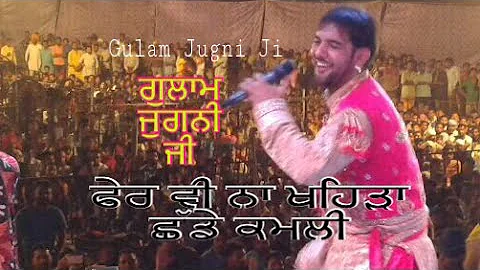 AMLI || GULAM JUGNI || NEW SONG