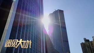 独家对话！李东生：时刻提醒自己不能成为企业发展瓶颈 「遇见大咖」| 财经风云