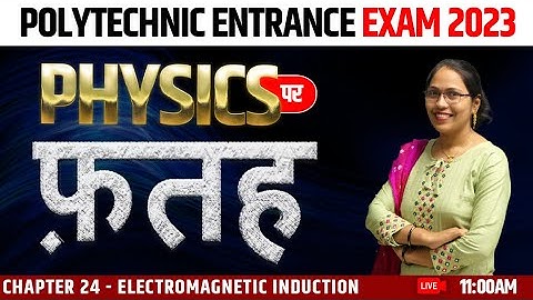 पॉलिटेक्निक प्रवेश परीक्षा 2023 | Polytechnic Physics Live Class 2023