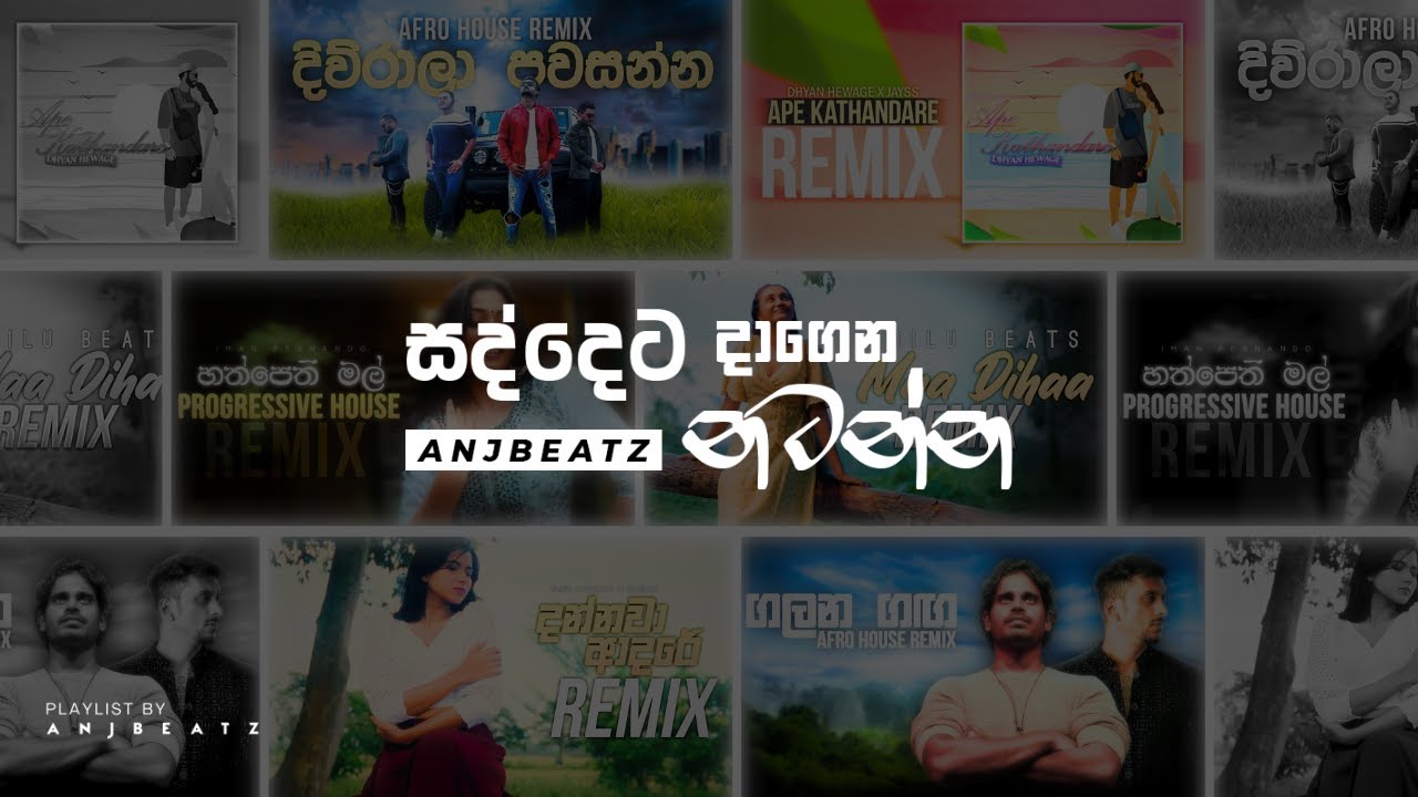 සද්දෙට දාගෙන නටන්න | Chill Sinhala songs collection ✨❤️ @Mirage_officialll  | VOL 03 | ANJ BEATZ