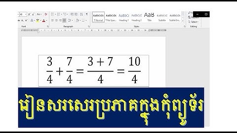 How to write Fraction in Microsoft Word / របៀបសរសេរប្រភាគក្នុង Microsoft Word