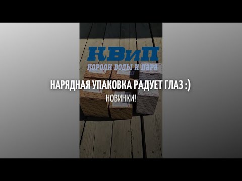 Нарядная упаковка радует глаз)) Новинки!