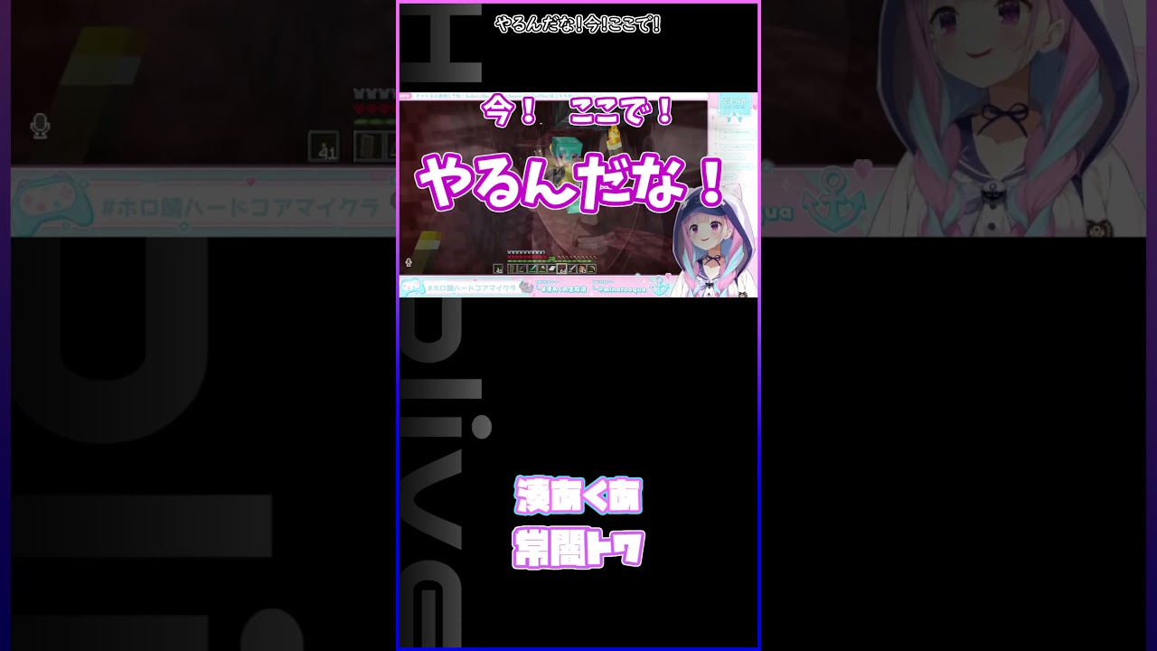 今！ここで！やるんだな！ #hololive