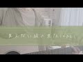 見えない絵の具/hinari【オリジナル曲】【H2lyrics】【お日様の思い出】