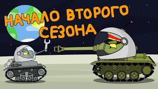 First episodes of the second season - Cartoons about tanks