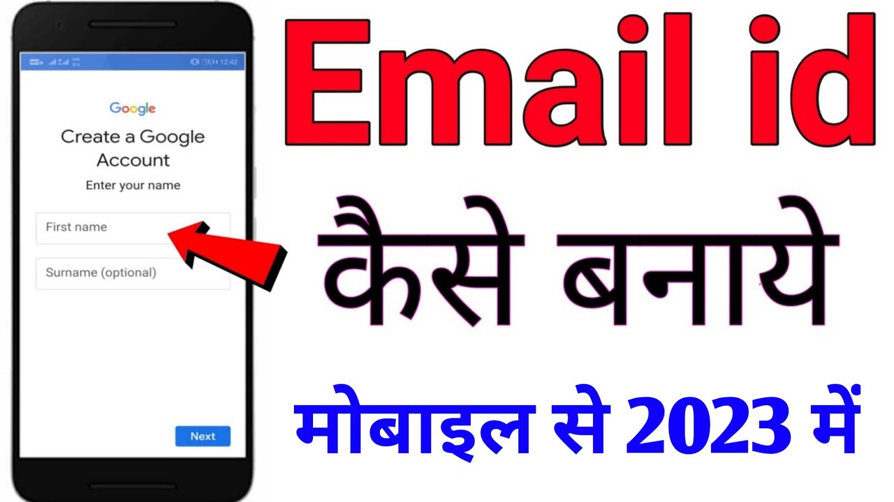 Email id kaise banaye 2023 | Gmail id kaise banaye | How to make Email ...