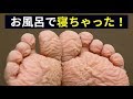 びっくり！人体に関する55の意外な事実