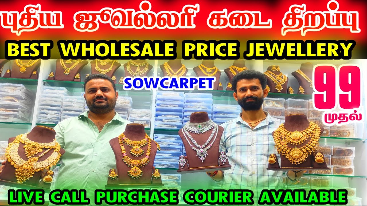 Grand Opening New Jewellery Shop at Sowcarpet HIRAL JEWEL👌👌 Best Wholesale Price Bridal Sets Jewels