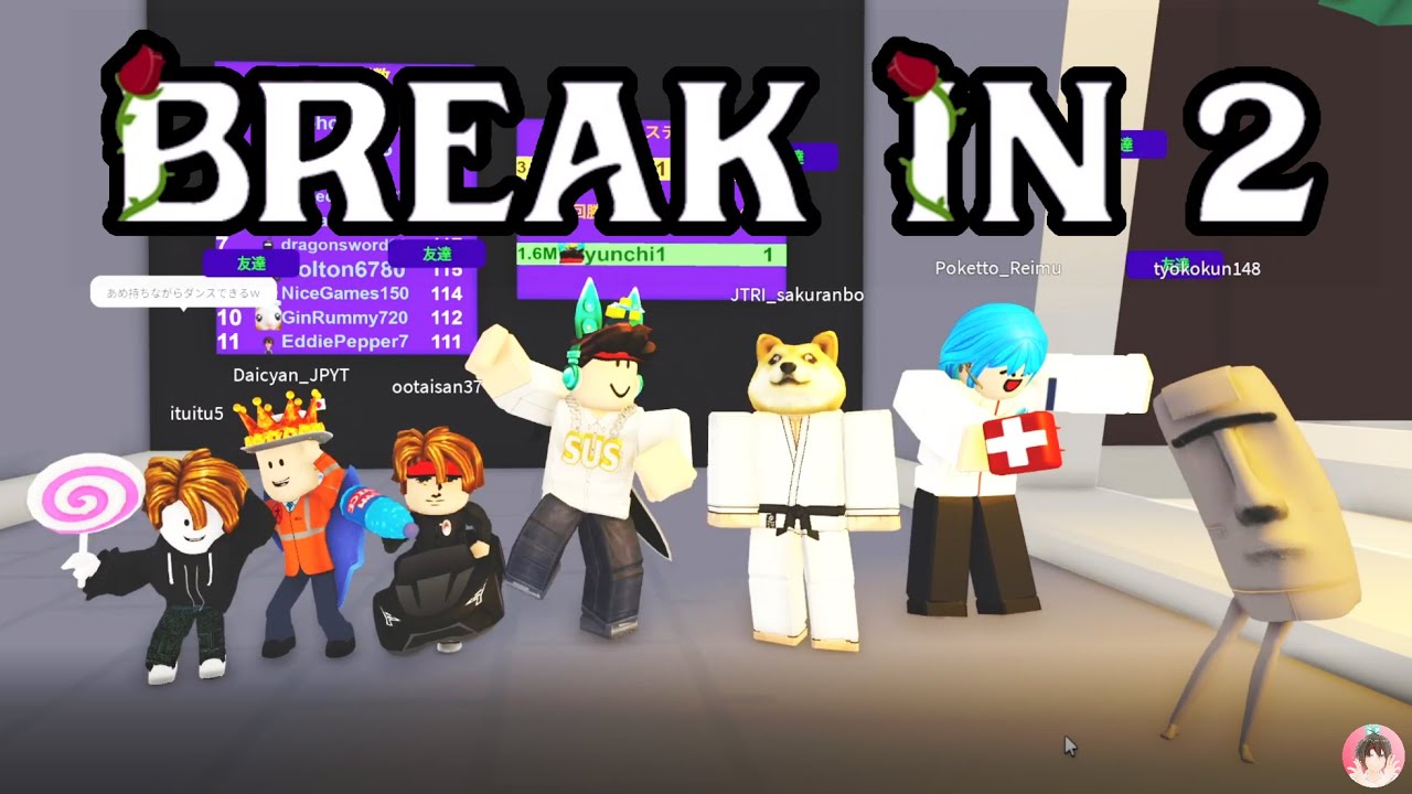 Roblox : 動画班と遊んでみた！ 🌹 Break In 2 : #ロブロックス #ゆん