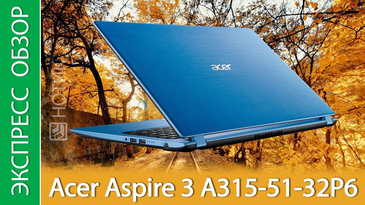 Ноутбук Acer Aspire 3 Цена