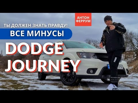 Видео: Как да изключите звъненето на предпазния колан на Dodge Journey 2015?