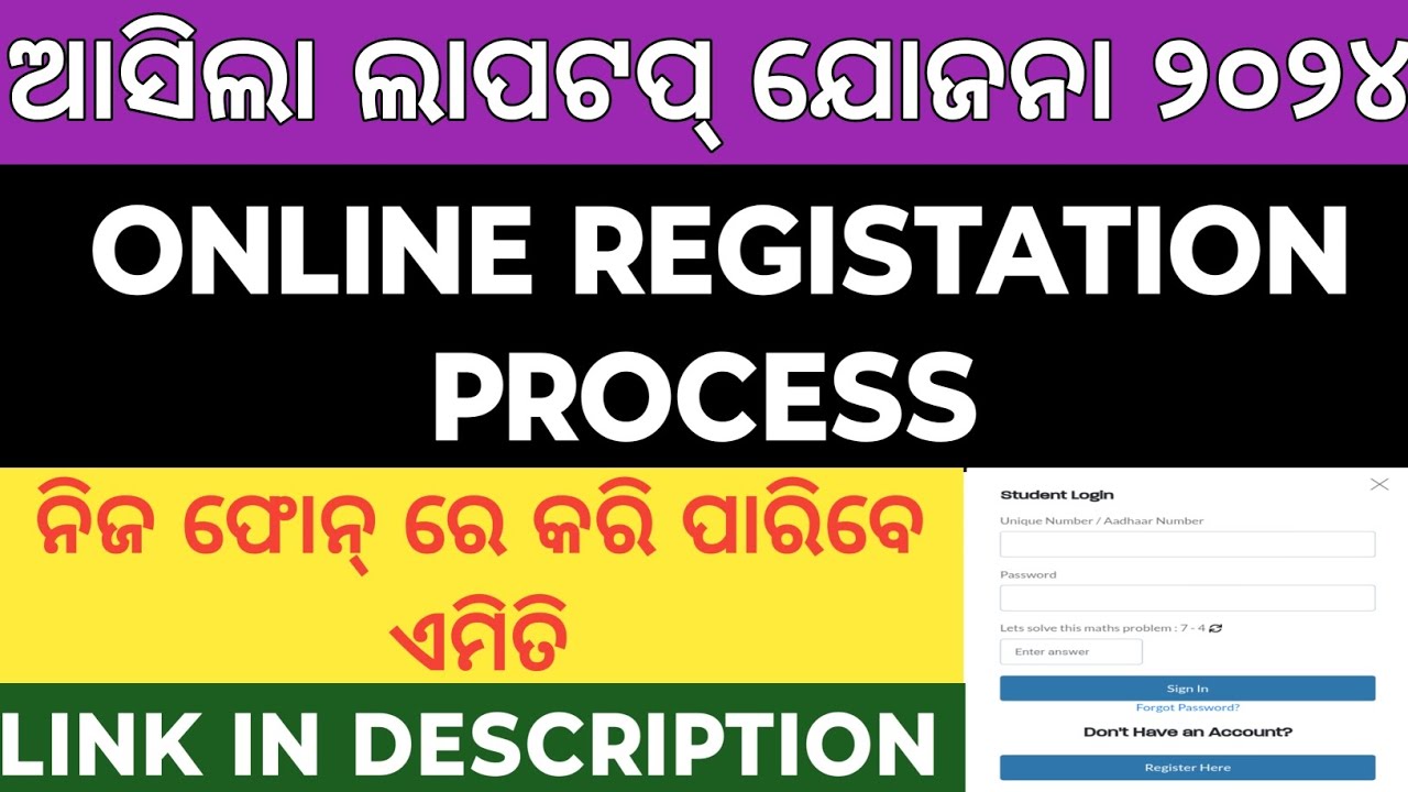 laptop-registration-process-2024-laptop-dbt-scheme-2024-25-laptop