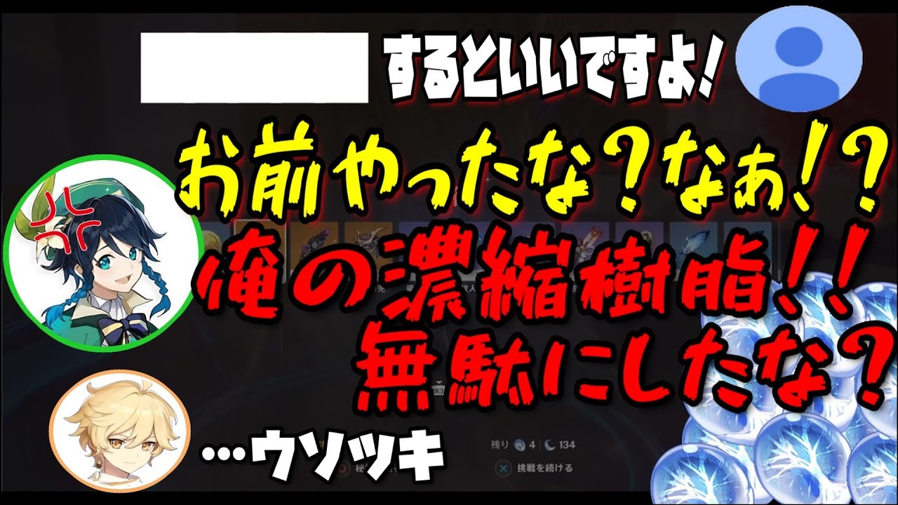 【原神】公式スタッフの裏技を信じて聖遺物厳選するも納得いがずスタッフを詰める厳選真君【村瀬歩/堀江瞬/原神切り抜き/テイワット放送局/原神ラジオ】