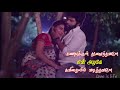 கனவுக்குள் நுழைந்தவளே என் அழகே - Sembaruthi Video song