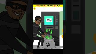 How ATM Machine Dye Security Works