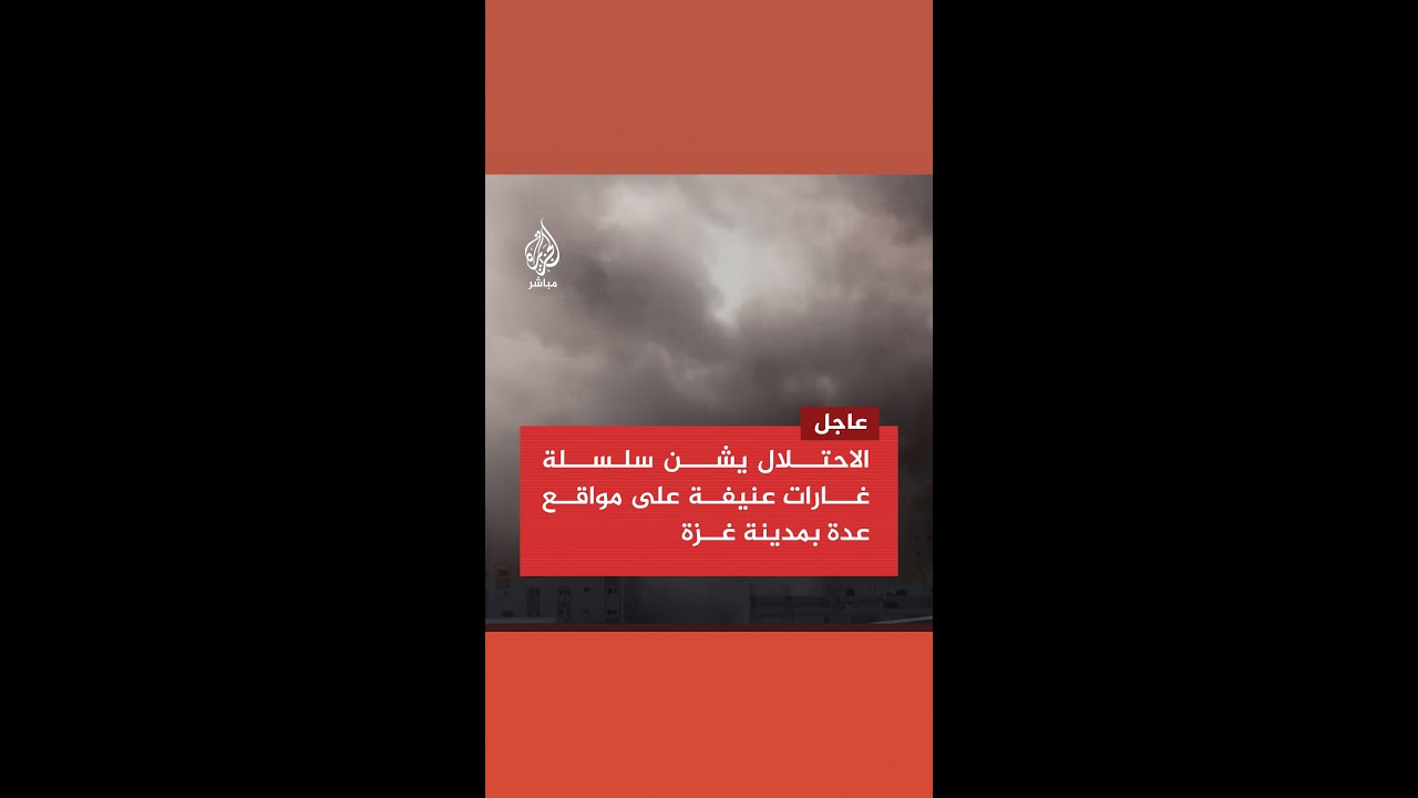 الاحتلال الإسرائيلي يشــن سلسلة غــارات على غــزة